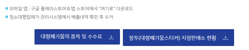 울진군 대형폐기물 처리, 인터넷 신고와 비용 완벽 정리 2 image 16