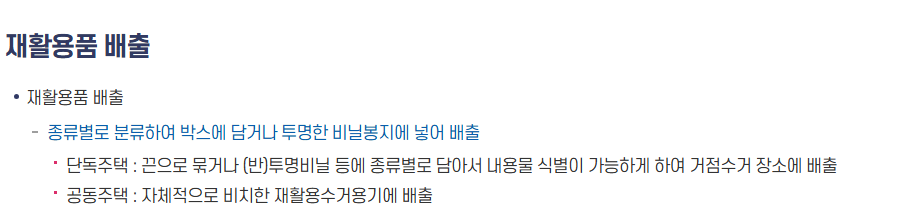 경산시 대형폐기물, 간편한 스티커 신고와 무료 수거 팁 3 image 21
