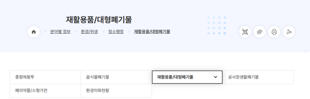 군위군 대형폐기물, 간편 배출과 폐가전 수거 노하우 1 image 22