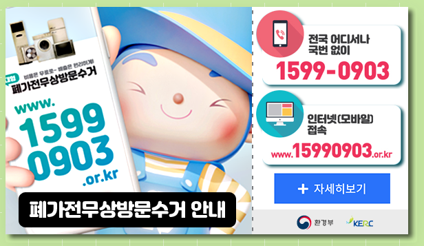 안동시 대형폐기물 간편처리와 수거, 쉽게 정리하는 법 3 안동시 대형폐기물